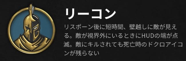 COD BO6のリーコン